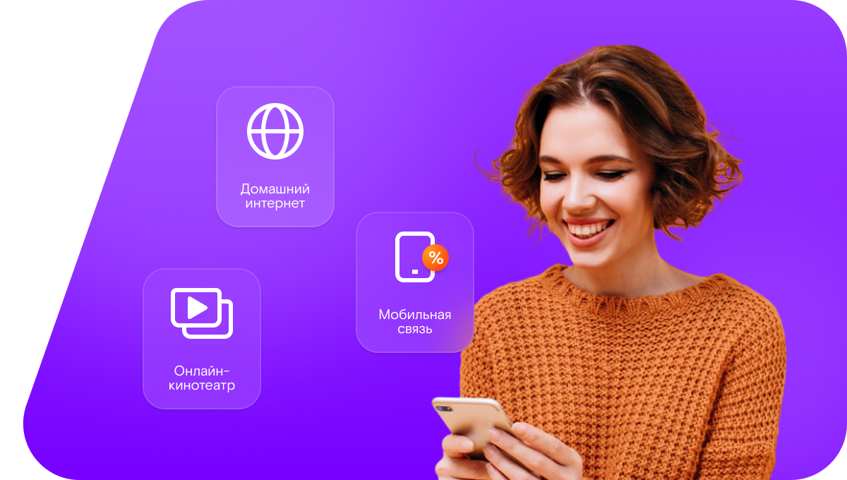 Промо-тарифы Ростелеком в&nbsp;село Ишимская (Новосибирская область)